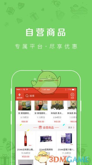 新科奇手机版图3