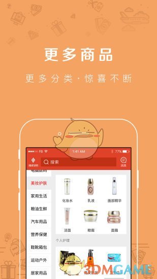 新科奇手机版图4