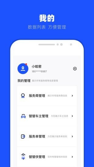 替替事业部图1