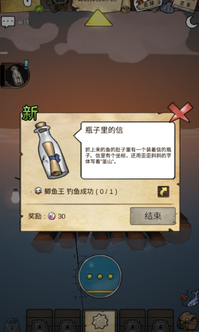 呆瓜历险记图3