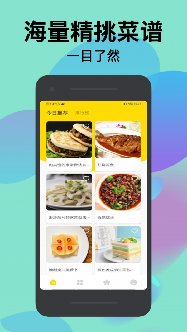 幸福路上的美食店图1