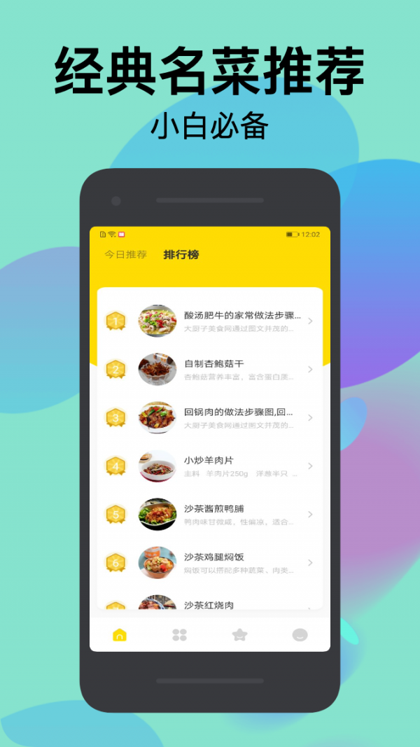 幸福路上的美食店图2