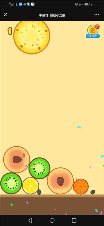 合成大披萨图2