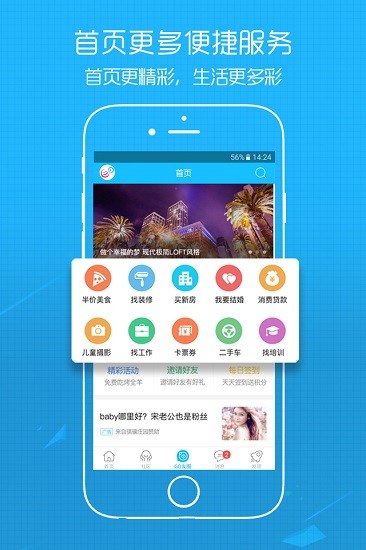 gogo攀枝花手机版图2