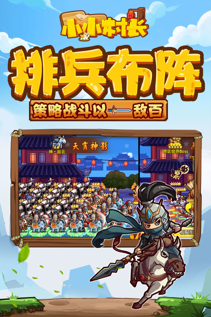 小小村长游戏手机版2020官方版最新版图4