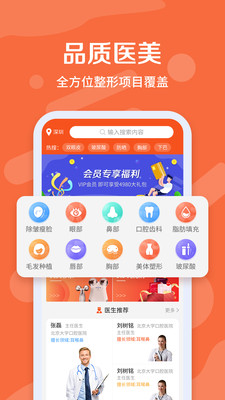 德博斯医美图3