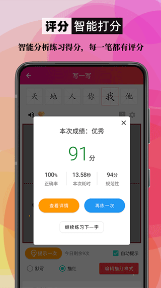 笔顺笔画大全图3