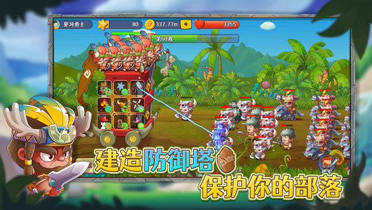 防御塔大作战最新安卓版图1