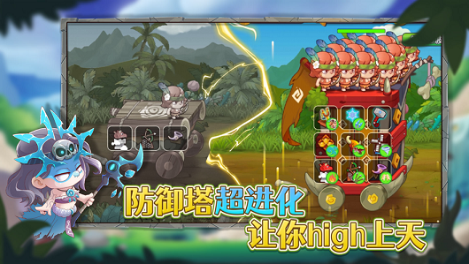 防御塔大作战最新安卓版图3