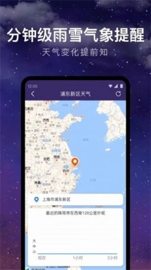 24小时天气图1