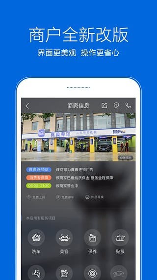 典典养车手机版图3