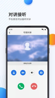 乐比邻手机版图1