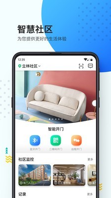 乐比邻手机版图3