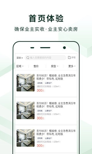 美装经纪人app手机版图1