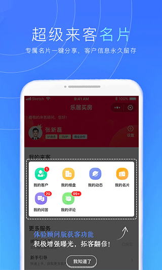 来客手机版图3