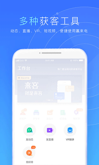 来客手机版图4