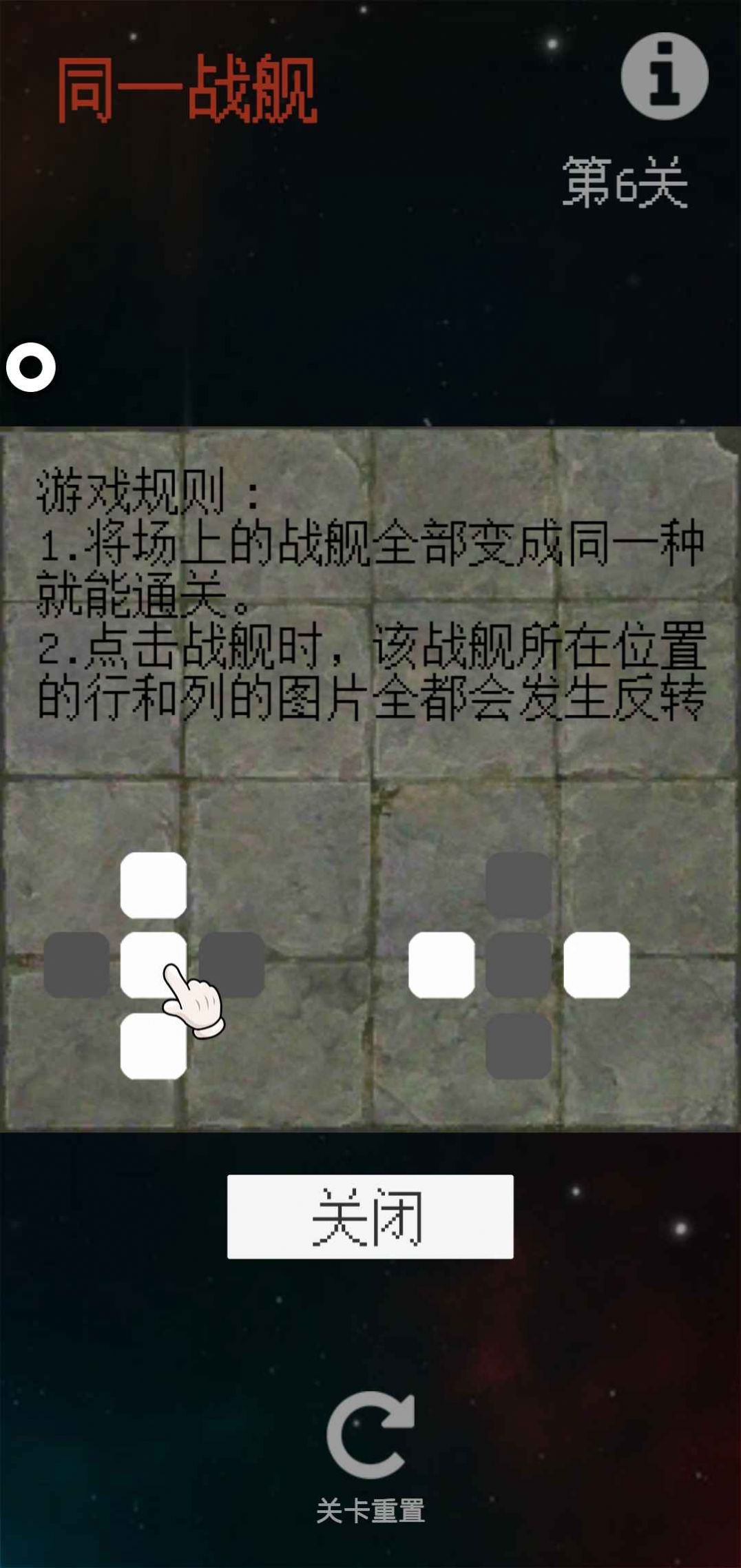 同一战舰游戏图3