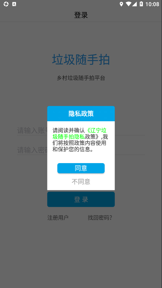 辽宁垃圾随手拍图3