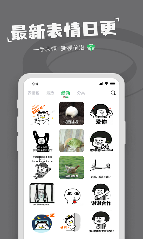 对鸭表情包制作图1