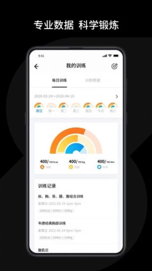 速境(Speediance)截图2