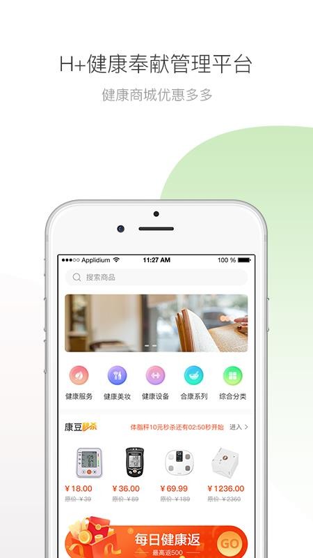 伽康荟APP官方版截图1