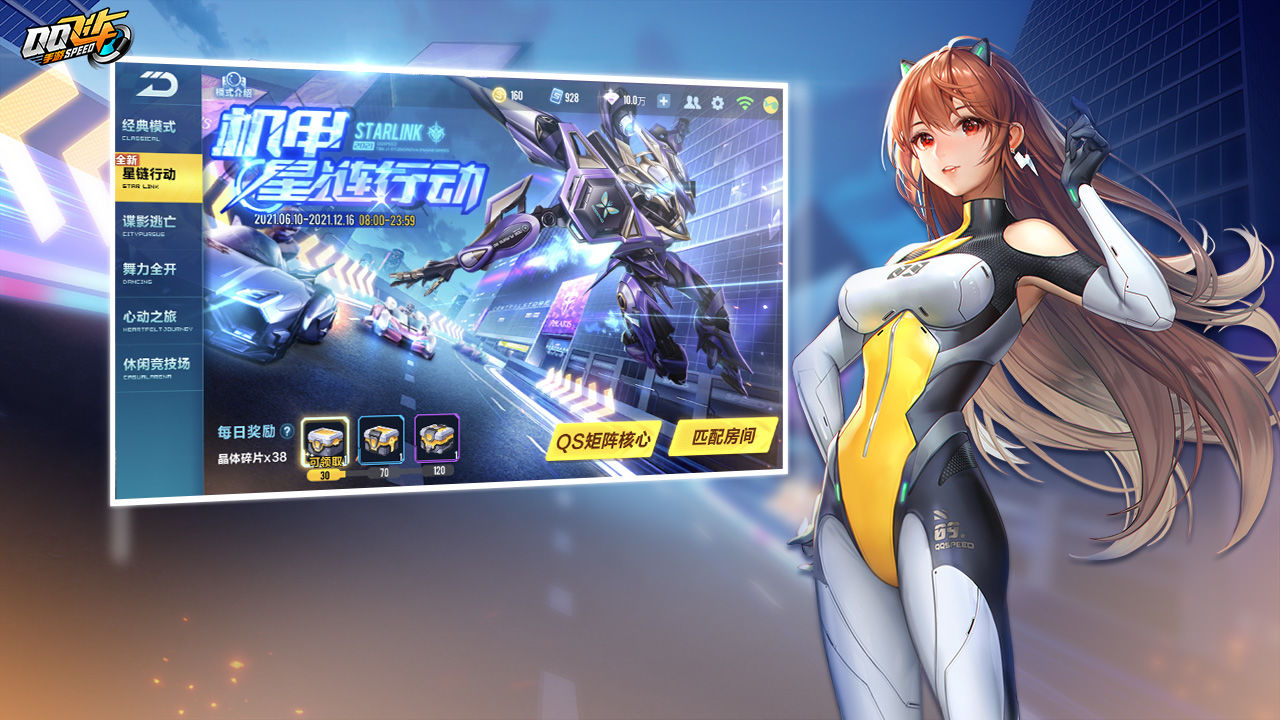 QQ飞车台服（SpeedDrifters）图1