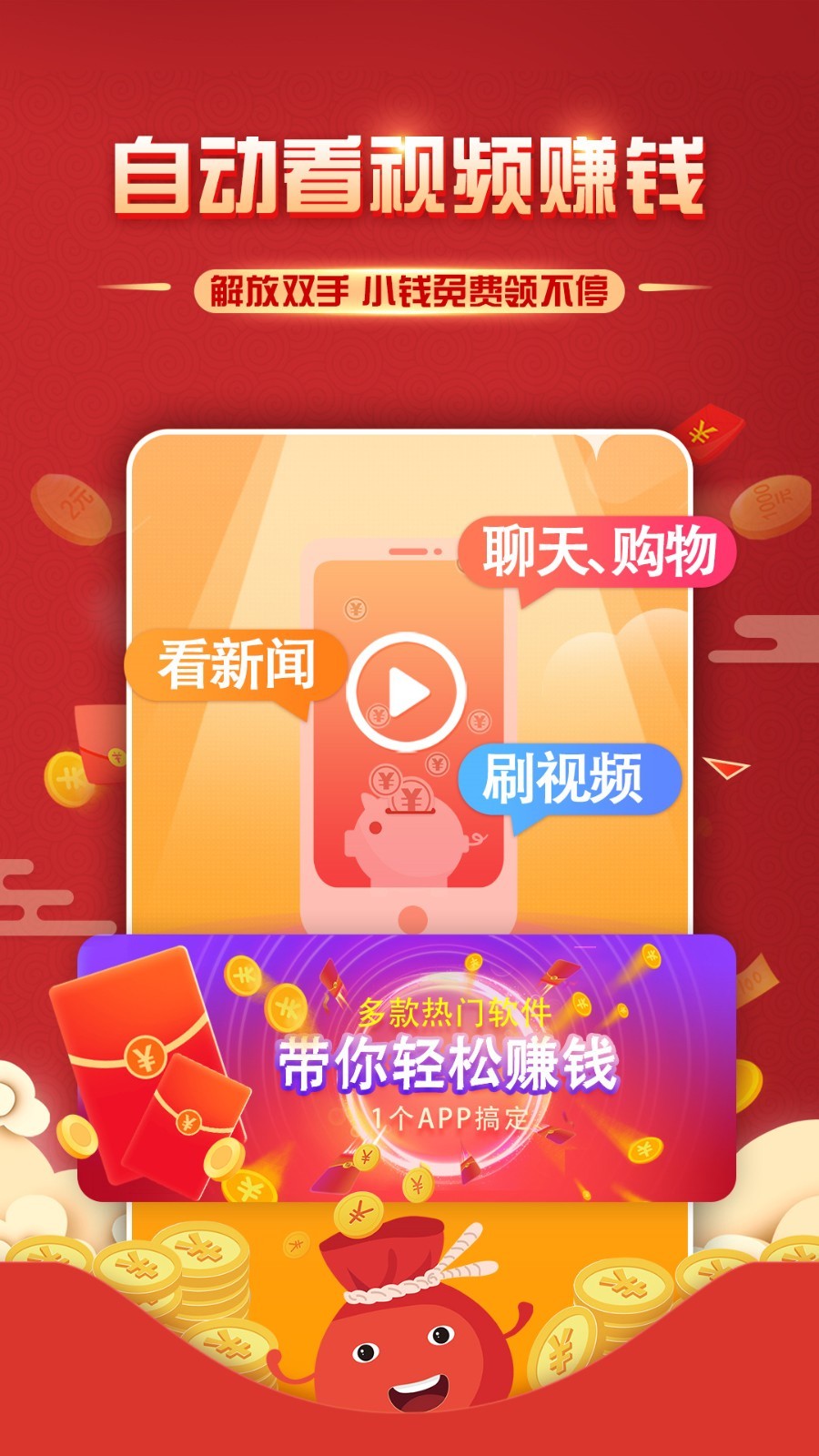 小钱迷APP安卓版截图1