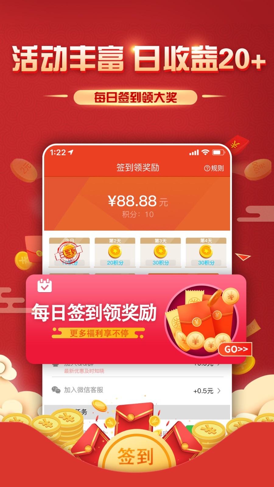 小钱迷APP安卓版图3