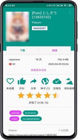 白色ehviewer1.7.21(直链)免费版截图1