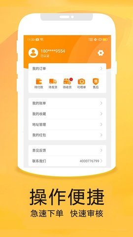 创美优品APP图2