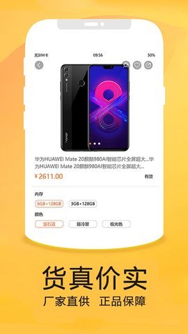 创美优品APP截图3