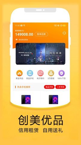 创美优品APP图4