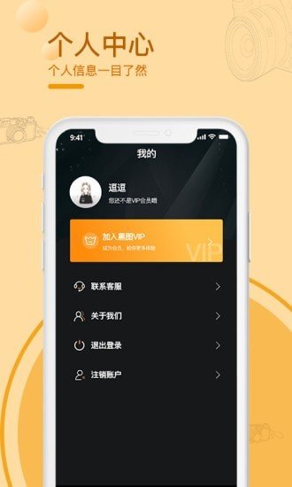 黑屏拍摄相机app截图1