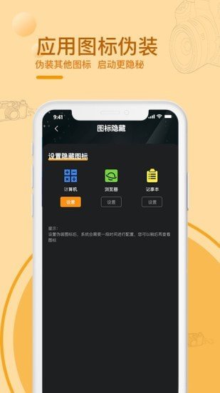 黑屏拍摄相机app截图3