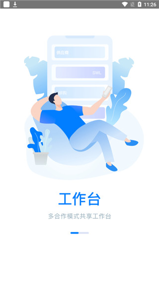 苏宁商家版app图2