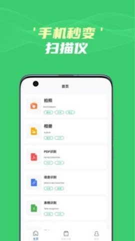 图片文字识别提取截图3