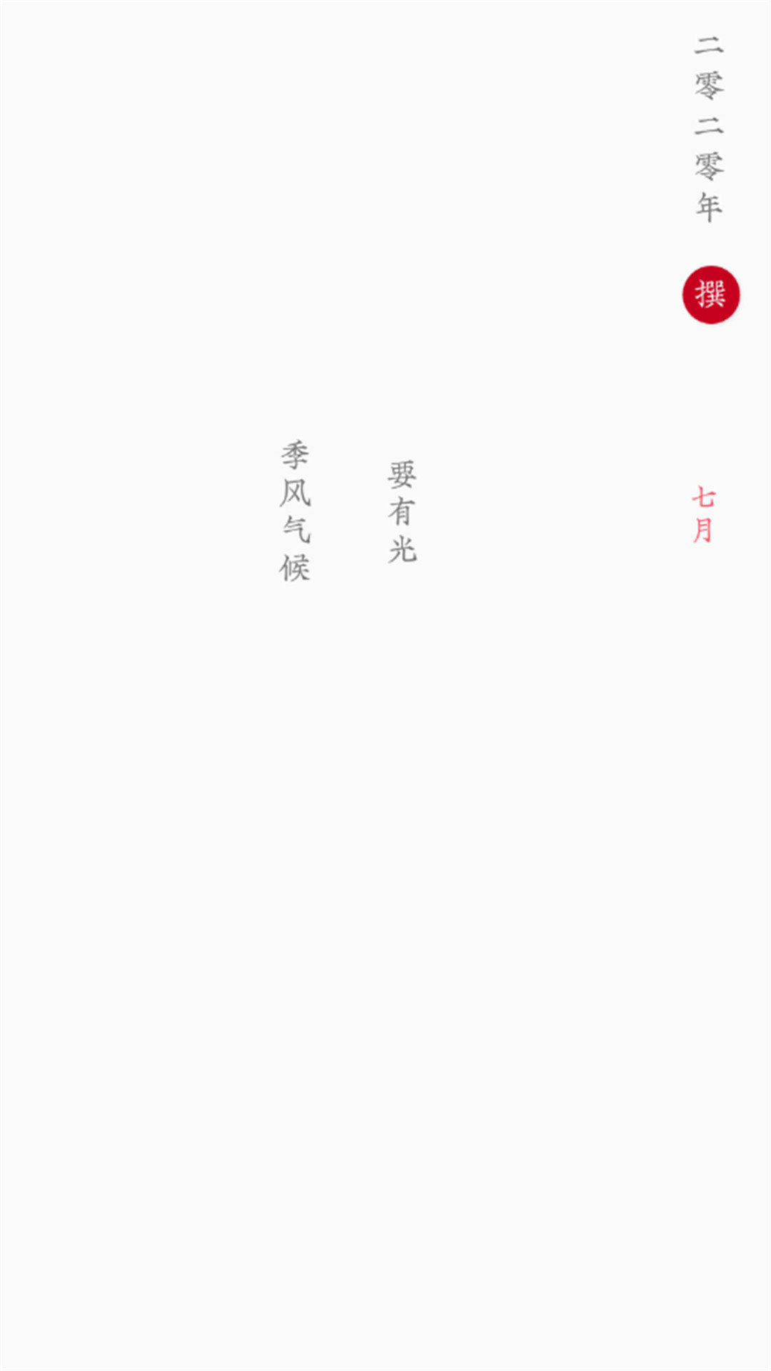 粉粉小笔记截图3