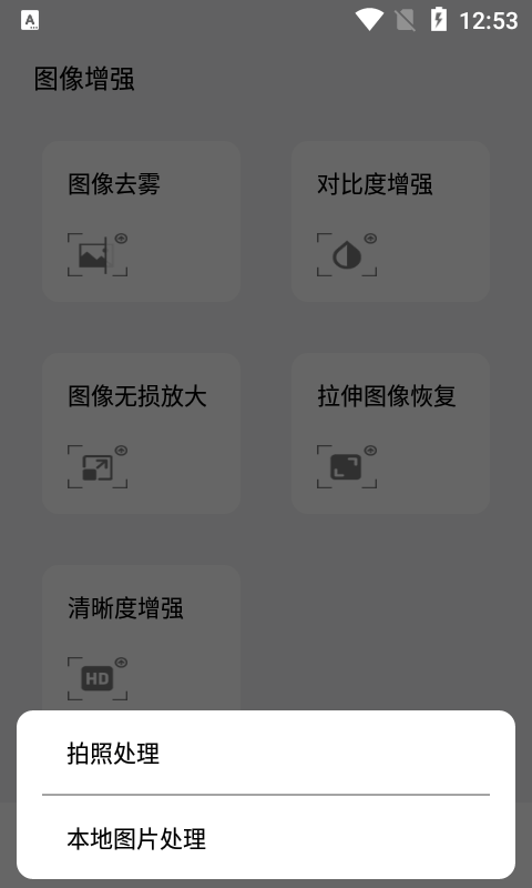 枫叶图片识别app安卓版图1