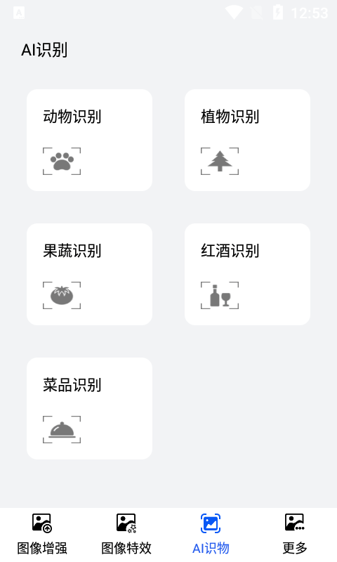 枫叶图片识别app安卓版图2