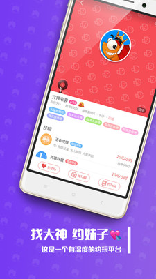 带鱼电竞app截图2