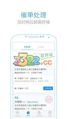 小度掌柜商家版截图3