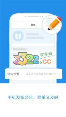 小度掌柜商家版截图4