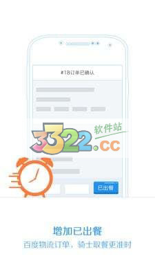 小度掌柜商家版图5