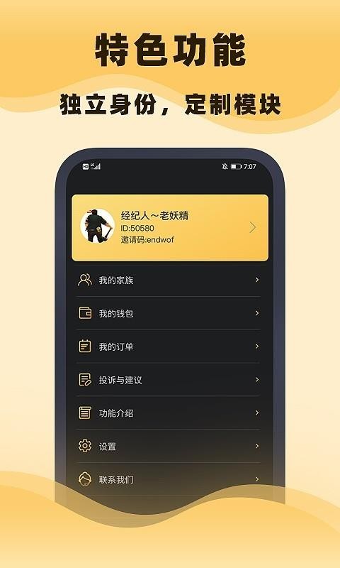 集镁APP官方版图2