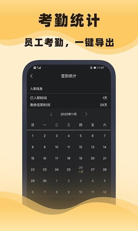 集镁APP官方版截图4