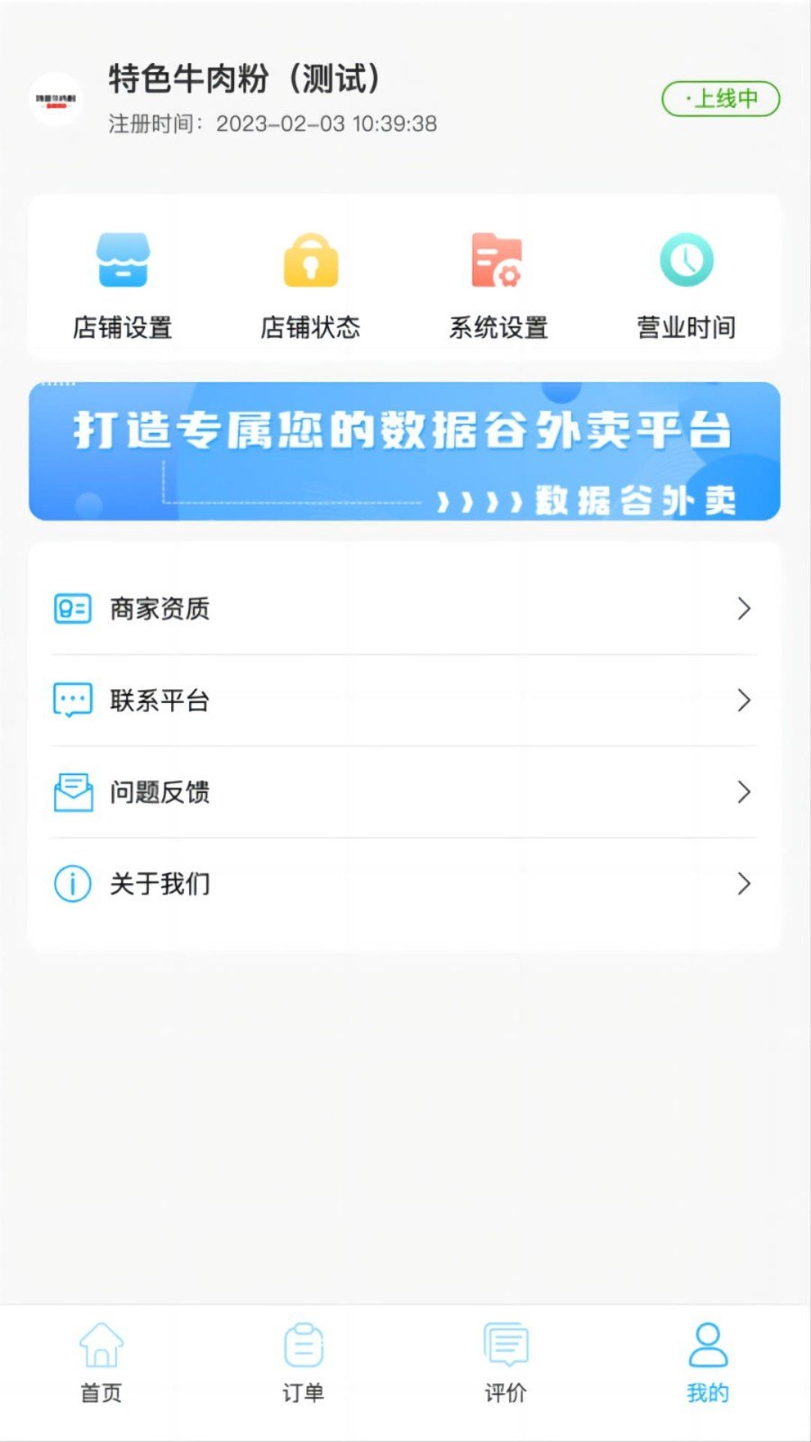 爱客司商家端截图1