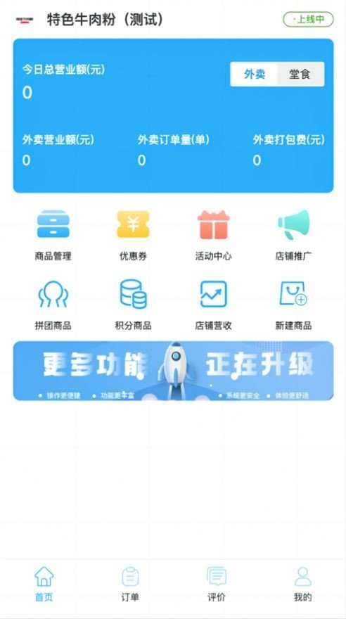 爱客司商家端截图2