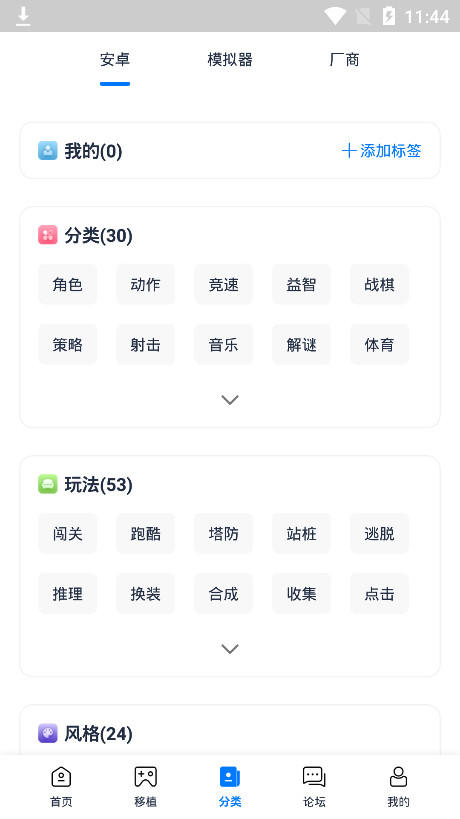 爱吾游戏宝盒app截图1