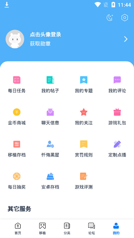 爱吾游戏宝盒app图2