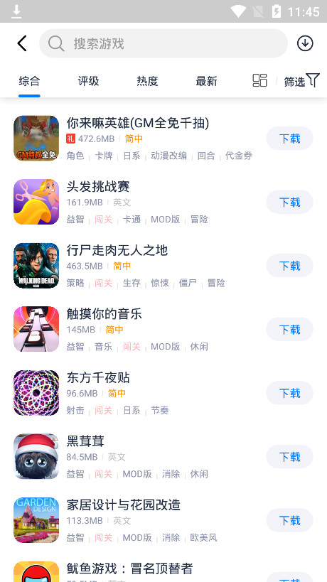 爱吾游戏宝盒app截图3